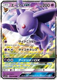 ポケモンカード エーフィgxのgx技ってダメカン10個置いたとして体力が Yahoo 知恵袋