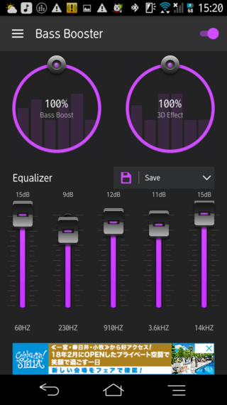 スマホのイコライザーなんですけどいい感じに重低音にするにはどうすれ Yahoo 知恵袋