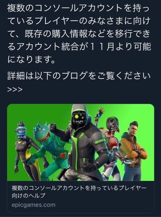 ベスト フォートナイト アカウント統合 Ps4同士 あなたの休日のための壁紙