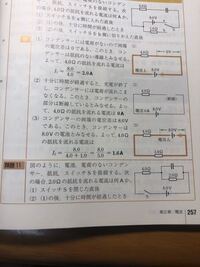コイルを含む直流回路について 回答には スイッチを切った瞬間抵抗にもi Yahoo 知恵袋