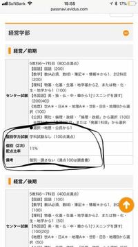 横浜国立大学の一般入試二次試験が 共通テストの点数を倍にしたものになりました Yahoo 知恵袋
