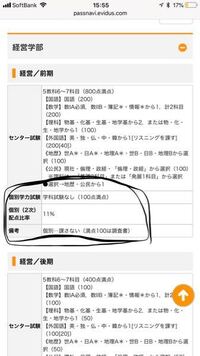 横浜国立大学の入試で二次試験なしと書いてあるのですがこれは どーいうことです Yahoo 知恵袋