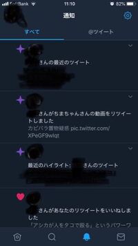 ツイッターの 紫色の星 みたいなマークの通知がうっとしいんですけど Yahoo 知恵袋