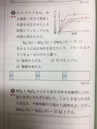 この化学平衡の移動のグラフ問題がわかりません 教えて下さい 圧 Yahoo 知恵袋