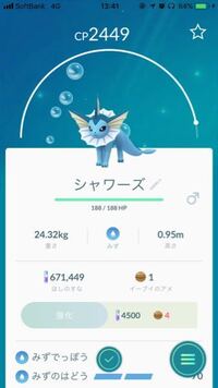 ポケモンgoのエーフィの進化について 昼間に進化させる Yahoo 知恵袋