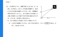 この問題の解き方がわかりません 中学二年 数学 一次関数のグラ Yahoo 知恵袋