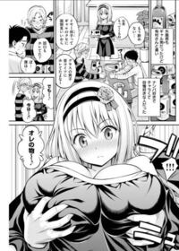 この漫画のタイトルを教えてください 作者名 八尋ぽち作品名 純愛リベンジ Yahoo 知恵袋