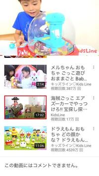 キッズラインってコメ欄閉鎖されてるんですか 騒動以前からコメントは出来 Yahoo 知恵袋