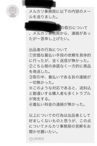 メルカリの1000円以下の商品へのしつこい値下げ交渉半分愚痴です メル Yahoo 知恵袋
