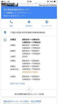 鴻巣免許センターに18 10 8 月 に行こうと思ったんですが 祝日だと Yahoo 知恵袋