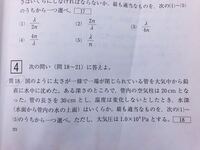 防衛大学校の推薦についてです 数学 物理の過去問を調べてみると Yahoo 知恵袋