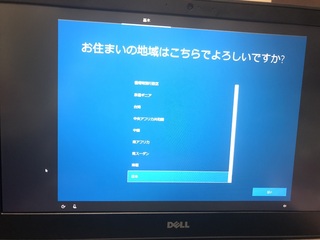 パソコンをメルカリで売るのですが初期化してこの画面になったんですが Yahoo 知恵袋