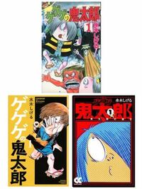 ゲゲゲの鬼太郎原作の文庫版ですが 少年マガジンオリジナル版 講談社漫画 Yahoo 知恵袋