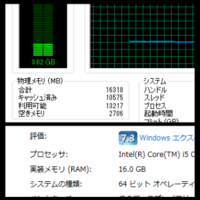 自分のパソコンのｃｐｕ チップセット メモリ ハードドライブを確認 Yahoo 知恵袋