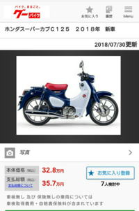 新型スーパーカブc125と新型ハンターカブct125は冬タイ Yahoo 知恵袋