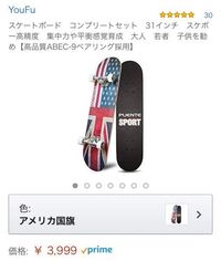 このスケボー ダサいですか ボードは満点ですがウィールが白の方が Yahoo 知恵袋