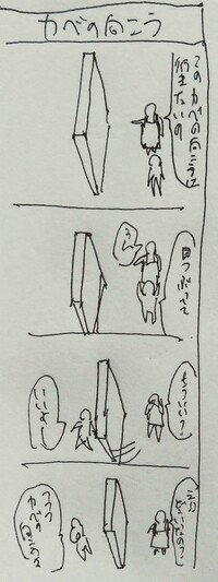 ピッコマの遭遇という漫画の 久しぶりだな というタイトルの漫画をすべて見た Yahoo 知恵袋