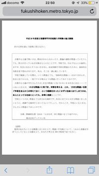 学校のホームページに子どもの写真の掲載をどう思われますか 毎年 承諾書の提出 Yahoo 知恵袋