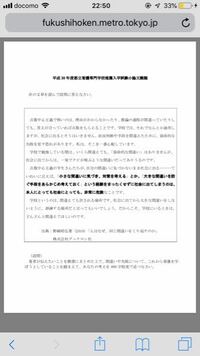 再度質問 学校のホームページ等に子どもの写真や個人情報の掲載を承諾されますか Yahoo 知恵袋