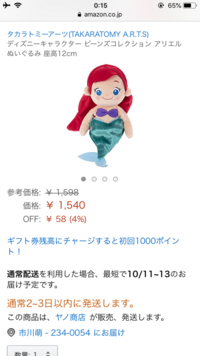 ディズニーストア 店舗 で買ったぬいぐるみなどはラッピングしてもらえますか Yahoo 知恵袋