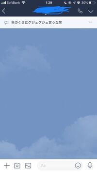 ラインのアナウンスについて 個人とのラインやり取り画面にて 上部にメガホンマー Yahoo 知恵袋