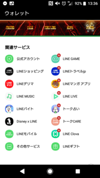 Lineのnマークをいっきに消す方法はないでしょうか いつもひとつ Yahoo 知恵袋