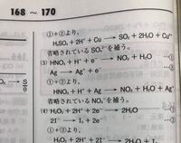 銅と濃硝酸の化学反応式の作り方がわかりません 問題には Cuはcu No3 Yahoo 知恵袋