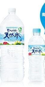 サントリーの 南アルプスの天然水 は500mlのボトルより２ｌのボトルの方が Yahoo 知恵袋