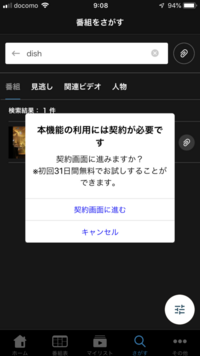 500枚 Dtvの再生が止まる原因は 先日 Au光からdocomo光に切り替 Yahoo 知恵袋