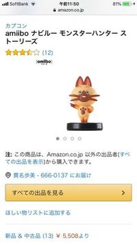 あつ森 あだ名 断る