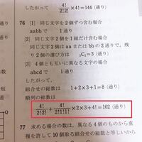 中3数学aabbcdの6文字から4文字を取り出す時 その組み合わせ Yahoo 知恵袋