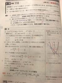数学 軌跡 線分の中点の軌跡 問 放物線y X 2と直線y M X Yahoo 知恵袋