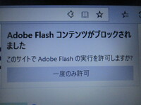 1809更新後 Adobeflash 下の画像 しか出て来なくなり Yahoo 知恵袋