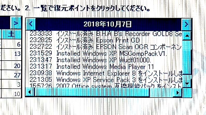 Windows Xp 解決済みの質問 Yahoo 知恵袋