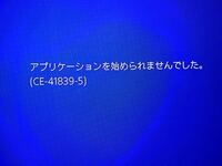 Fortniteしようとしたらエラーコード419 5 と出たのですが Yahoo 知恵袋