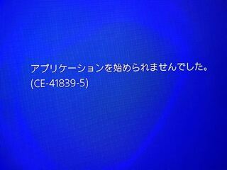 Fortniteしようとしたらエラーコード419 5 と出たのですが Yahoo 知恵袋