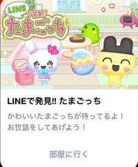 Lineのたまごっちについて 友達からこういうものを送られてきました Yahoo 知恵袋