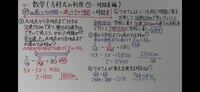 1問目の問題で みはじの法則で道のりを求める時は は じ 道のり 速さ 時間 Yahoo 知恵袋