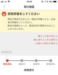 らくらくメルカリ便で取引相手が月曜日の22時頃にコンビニから発送したらしいの Yahoo 知恵袋