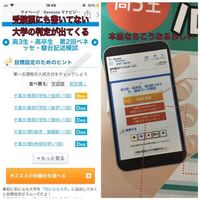 進研模試デジタルサービスについて質問です マナビジョンの公式ラインから Yahoo 知恵袋