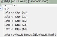 動画でフレームレートを30fpsから24fpsに編集で下げた時とそのまま24 Yahoo 知恵袋