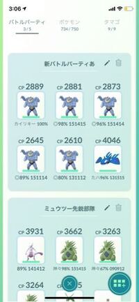 ポケモンgoバンギラス3500超えが 10体オーバー トレーナーレベル4 Yahoo 知恵袋