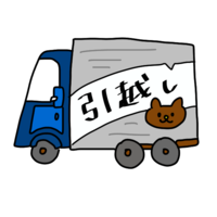 10月13日は 引越しの日です 引っ越しの経験は何回くらいありますか 教えて 住まいの先生 Yahoo 不動産