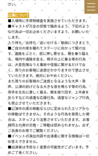 ディズニー声の王子様というcdでライブの優先チケットが当たりました Yahoo 知恵袋