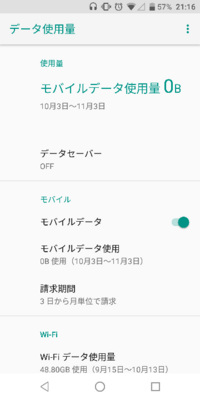 スマホが今日突然おかしくなりました アンテナが一本も立っておらず にな Yahoo 知恵袋