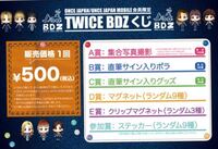 Twicebdz読み方２通りなの分かりますが ブルドーザーって重機のブル Yahoo 知恵袋