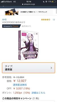 ゆかり実況をしてみたかったので ボイスロイドの結月ゆかりを購入したのです Yahoo 知恵袋