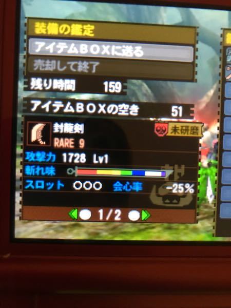 モンハン4Gのギルクエで2日連続で1728のスムラスロ3が来たんで