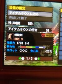 Mh4gの発掘武器の発光色ってどういう法則で決まるんですか 完全ラン Yahoo 知恵袋