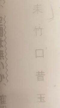 二字熟語で意味が対になっている組み合わせを教えてください 善悪 正邪 Yahoo 知恵袋